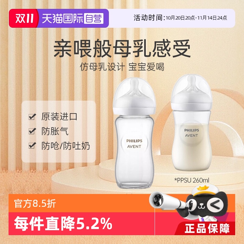 新安怡宽口径新生儿奶瓶