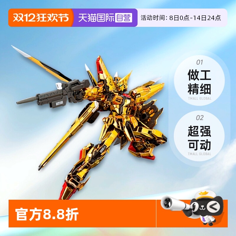 【自营】万代 RG 1/144 拂晓高达 大鹫装备 电镀 SEED 拼装模型