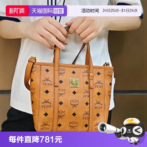 MCM女士单肩斜挎包托特包