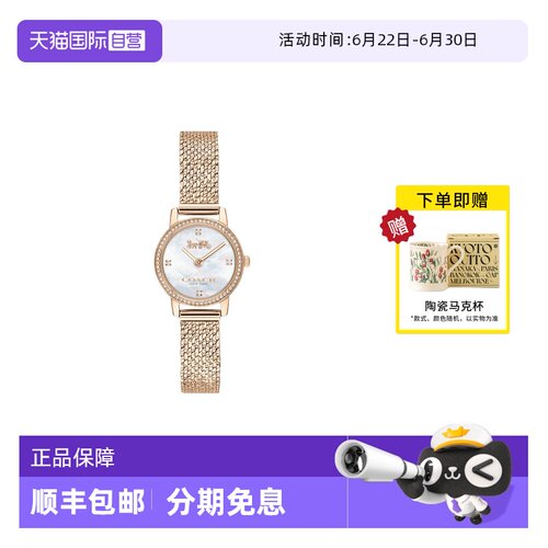 COACH/蔻驰水晶镶钻编织表带