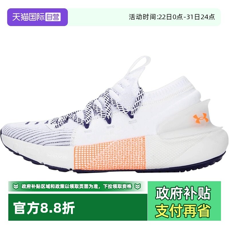 【自营】UA安德玛跑步鞋女鞋网面透气训练缓震休闲运动鞋3025517