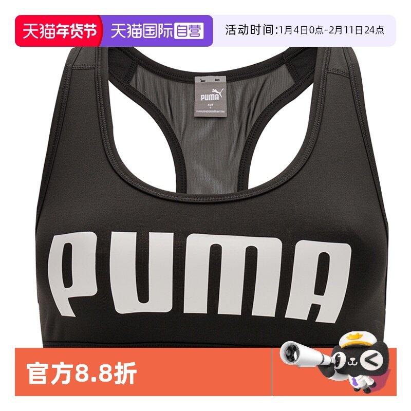 【自营】PUMA彪马女装运动内衣跑步健身透气时尚休闲胸衣526429