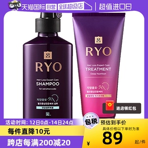 【自营】紫吕防脱洗发水400ml+发膜330ml进口洗护套装女人参