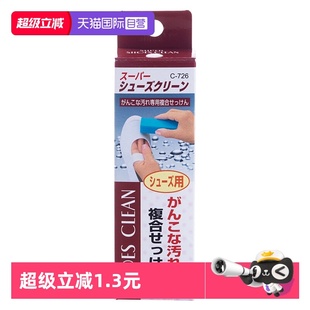 清洁皂强力去污网面球鞋 KABAMURA日本进口小白鞋 去黄增白 自营