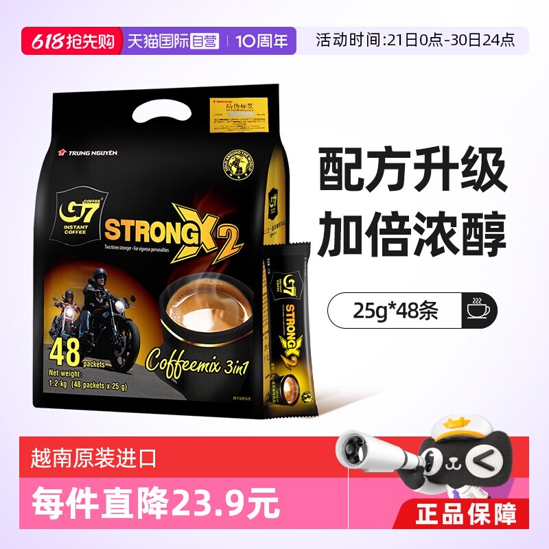 【自营】中原G7咖啡速溶三合一浓醇咖啡1200g提神早餐特浓咖啡