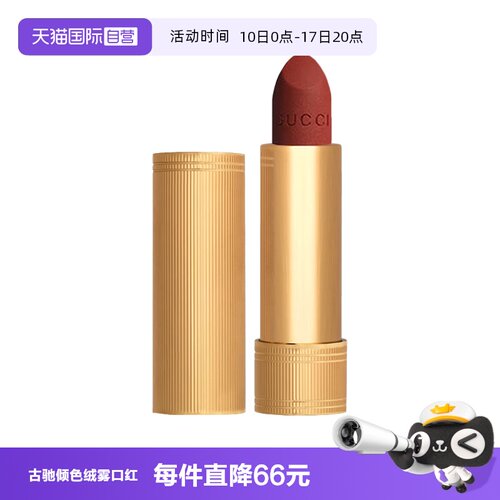 【自营】Gucci/古驰绒雾唇膏505酷奇208金管217口红132送女友礼物