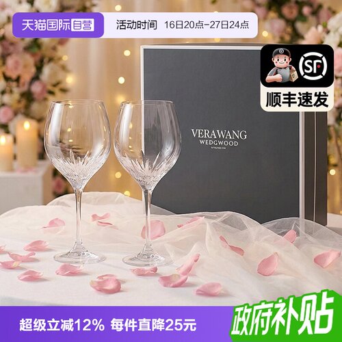 【自营】WEDGWOOD威基伍德公爵夫人红酒杯对杯礼盒Vear Wang联名