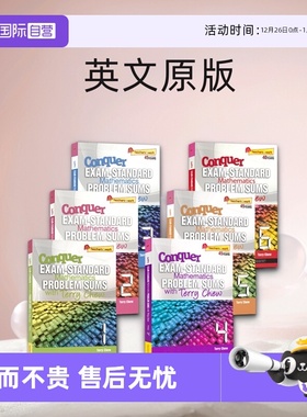 【自营】新加坡攻克数学考试标准题 SAP Conquer Exam-Standard Mathematics Problem Sums With Terry Chew 小学1-6年级 英文原版