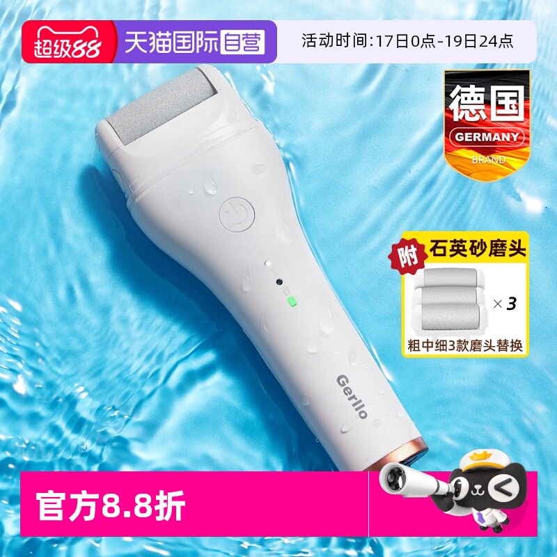 德国电动磨脚器去死皮自动修脚