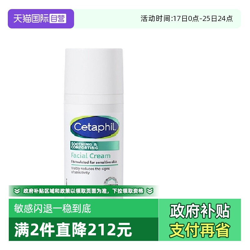 丝塔芙四维面霜45ml补水保湿