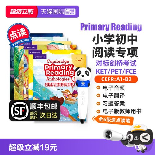 剑桥英语阅读与表达Reading