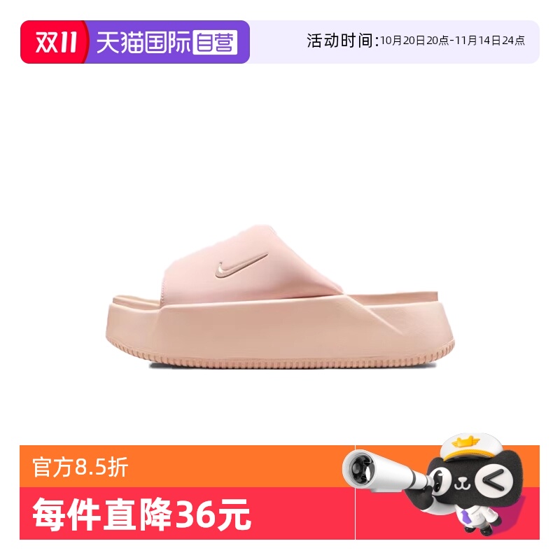 【自营】耐克女鞋WMNS NK CALM ELEVATION运动休闲拖鞋HJ5601-600