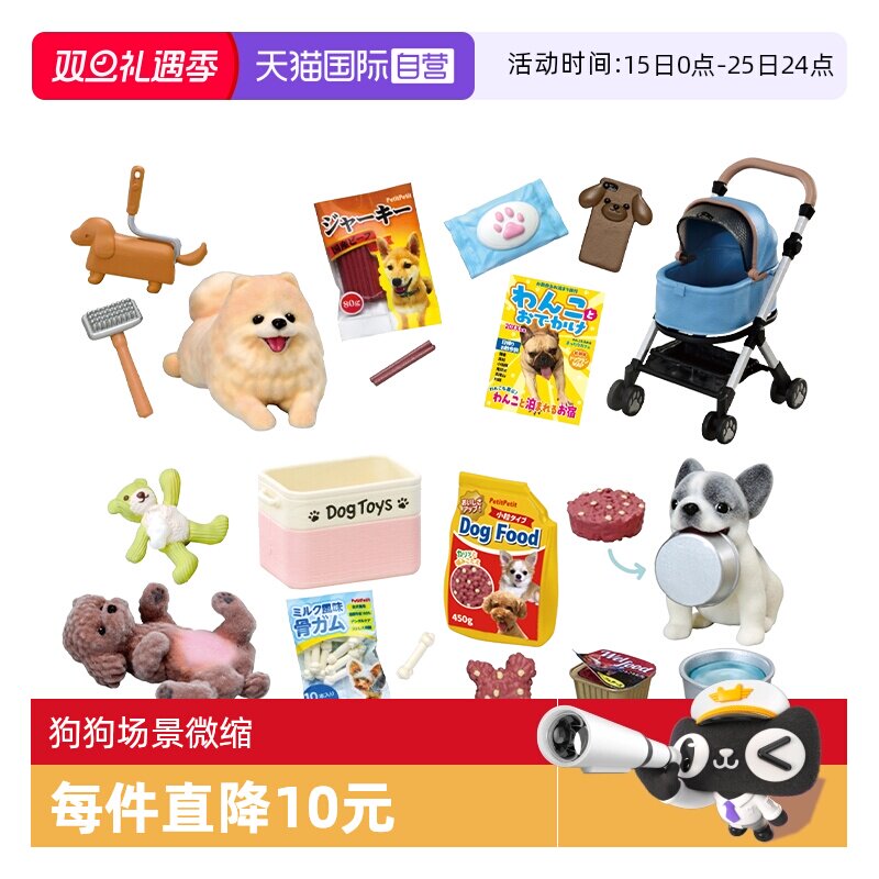 RE-MENT跟狗狗宠物犬的美好生活