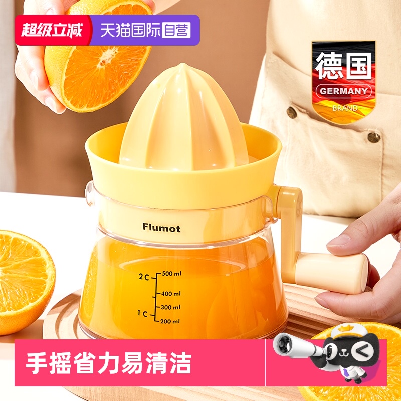 【自营】橙汁压榨器手动榨汁机小型家用渣汁分离橙子果汁杯便携式