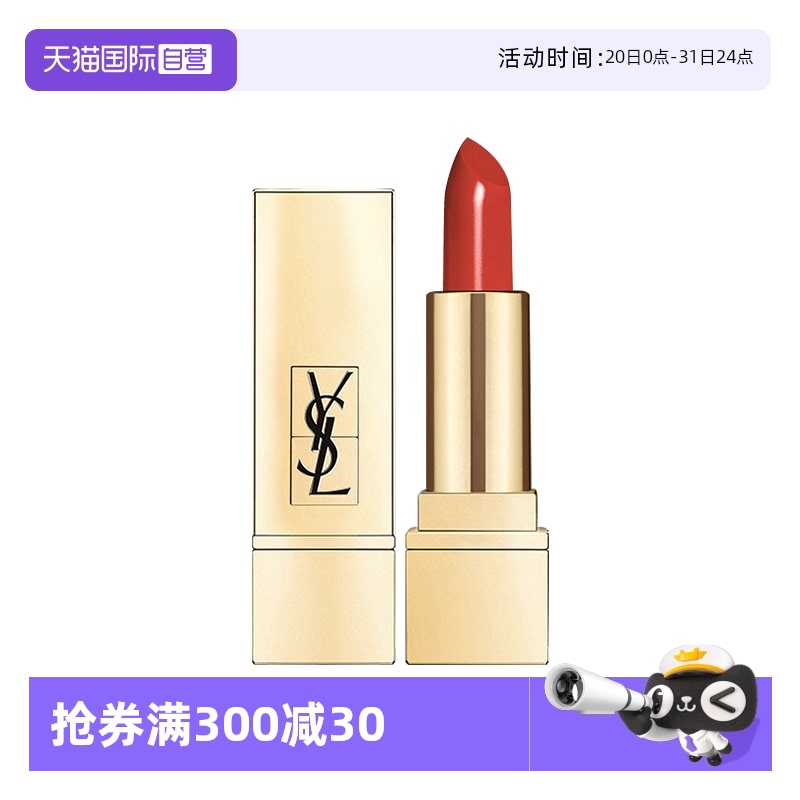 方管纯口红圣罗兰1966#