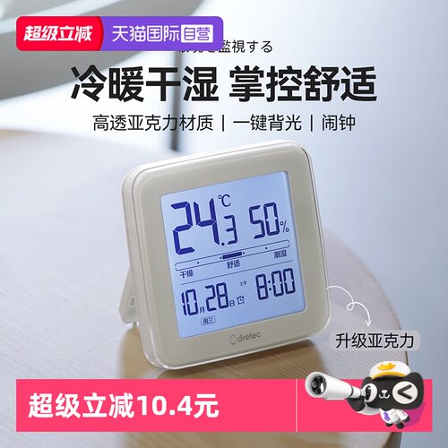 日本多利科高精准温湿度计