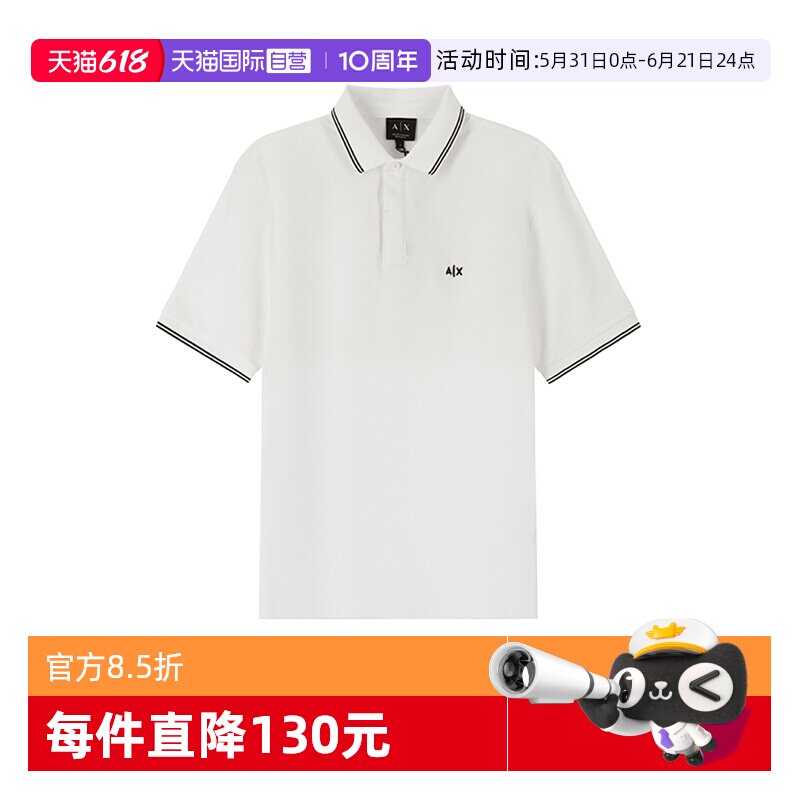 阿玛尼男士短袖POLO衫