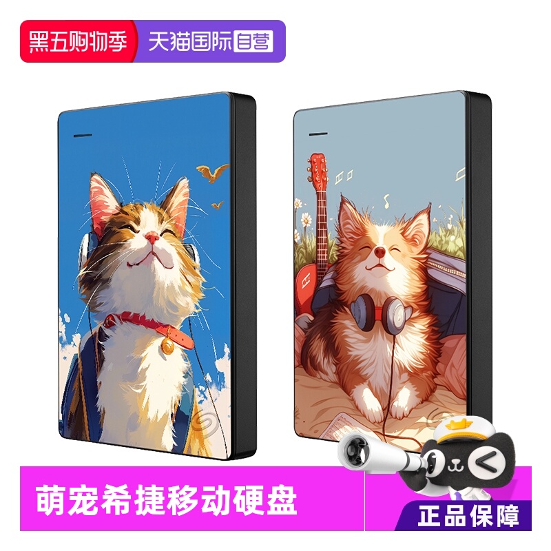 希捷移动硬盘外接存储大容量高速