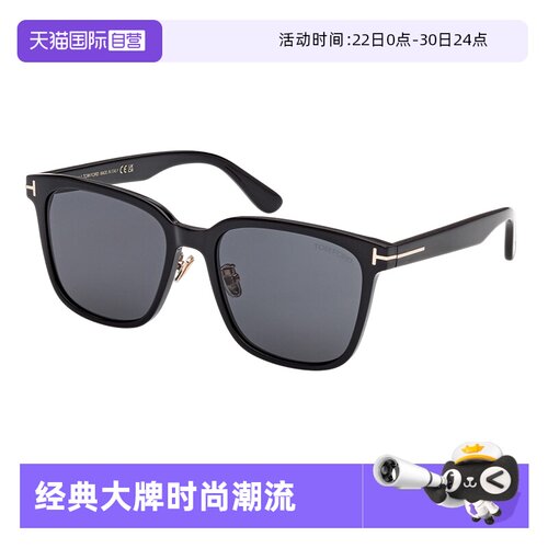 【自营】TOM FORD太阳眼镜 方形大框大牌墨镜适合方圆脸 FT1287-K
