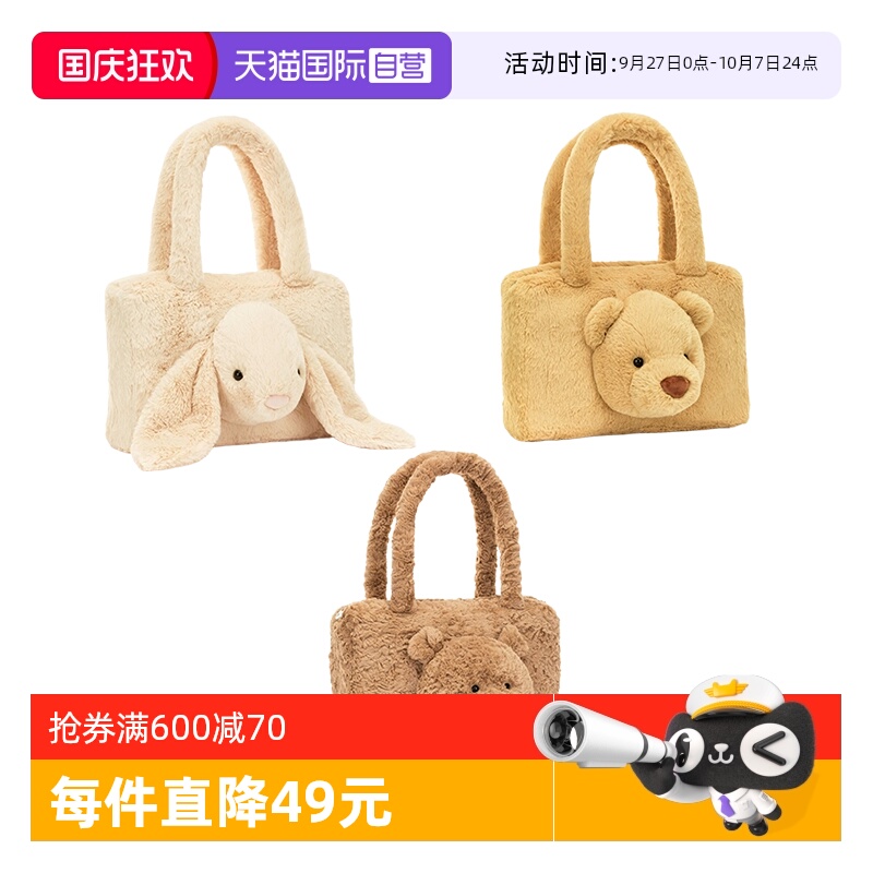 JELLYCAT巴塞罗熊托特包节日礼物