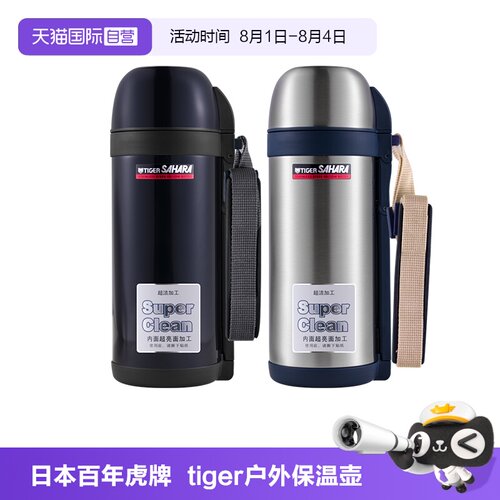 TIGER/虎牌保温壶CWO-C150