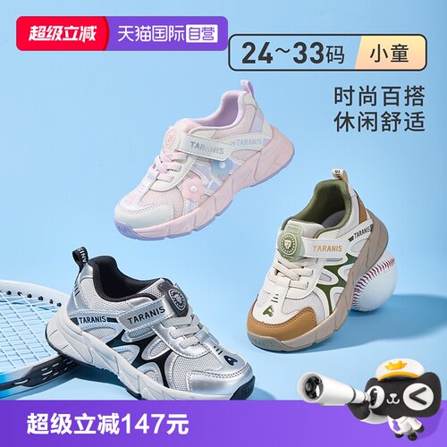 TARANIS/泰兰尼斯春季新款运动鞋