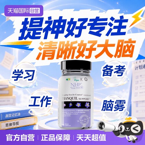 14种学习备考冲刺专注有精神营养