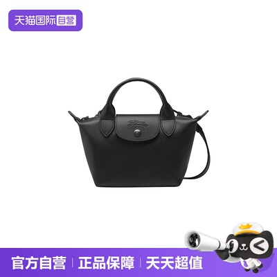 LONGCHAMP/珑骧单肩饺子包