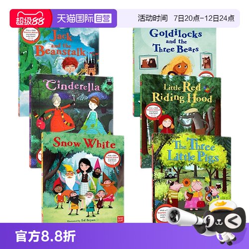 经典童话故事启蒙图画绘本音频