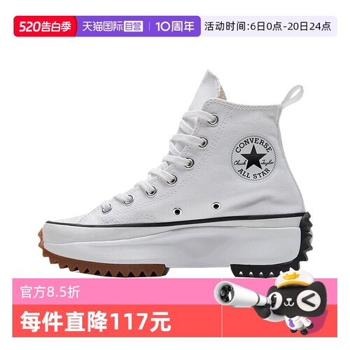 【自营】Converse匡威男女鞋高帮厚底运动休闲鞋 166799C板鞋商场