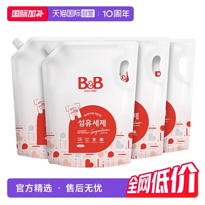 【自营】保宁米迪恩必恩贝洗衣液宝宝婴儿香草香2100ml*4补充装