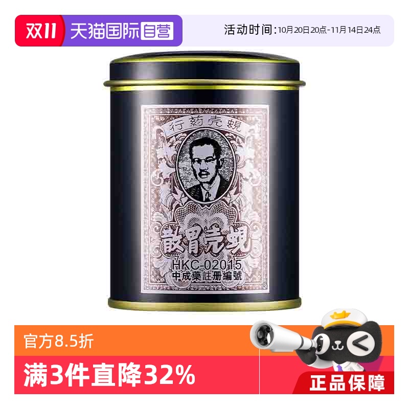 胃痛胃酸、积食肚胀