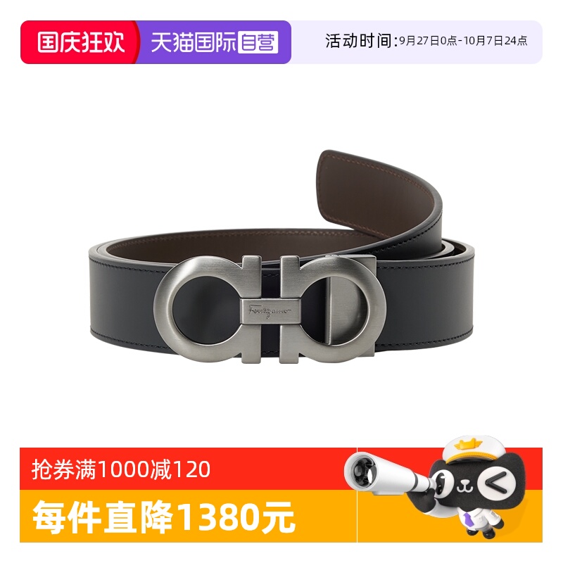 Ferragamo男士黑色商务腰带