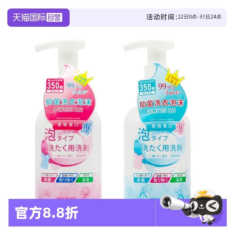 ���»�԰1ƿװ ����Ӫ���ձ������������������ĭ280mlȥѪ�������־�ϴ��Һ 19.98Ԫ(����������88VIP 95��)