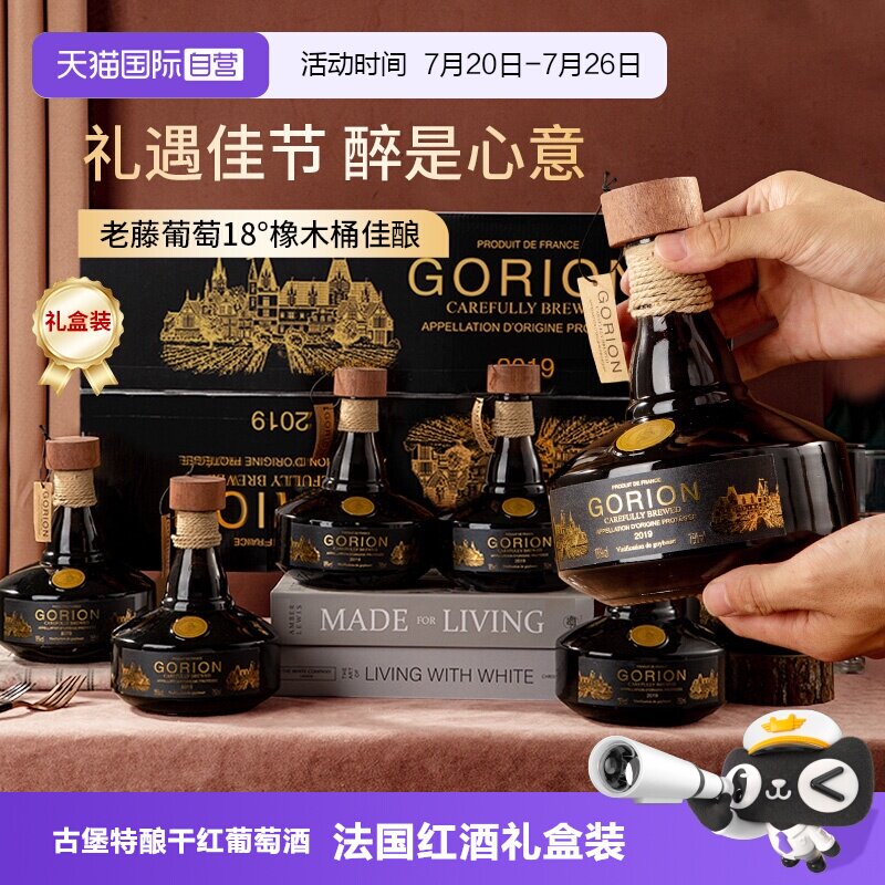 【自营】法国原酒进口古堡特酿干红葡萄酒红酒干型整箱礼盒装送礼