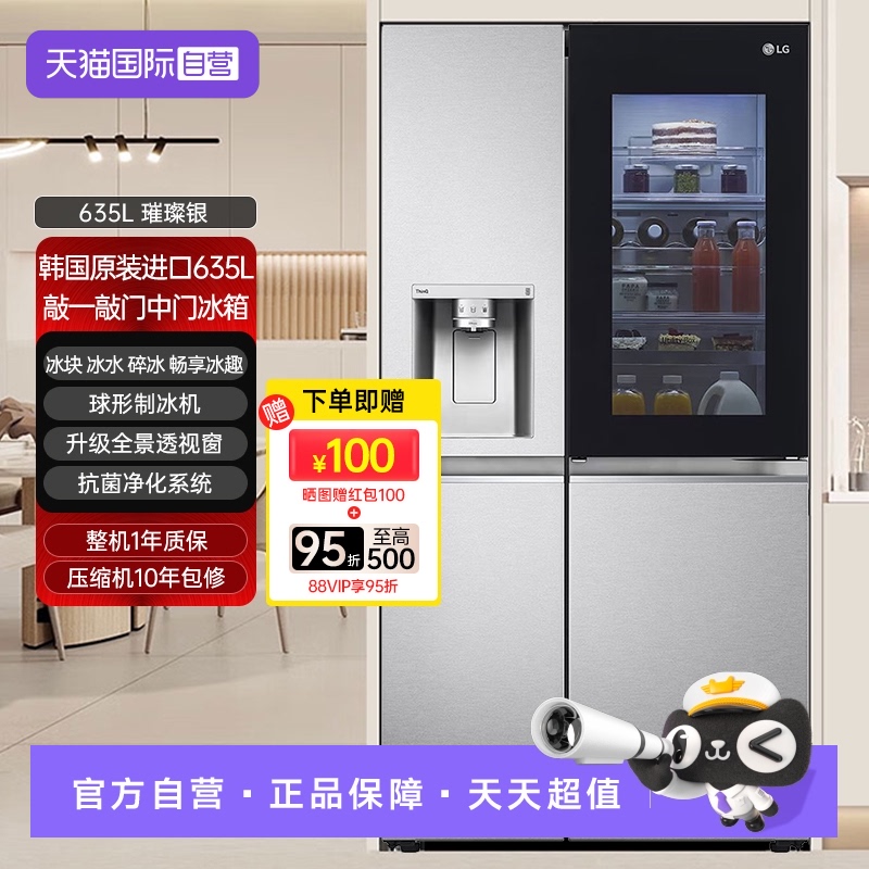【自营】LG冰箱635L双对开门S651MB78B大容量智能变频自动制冰