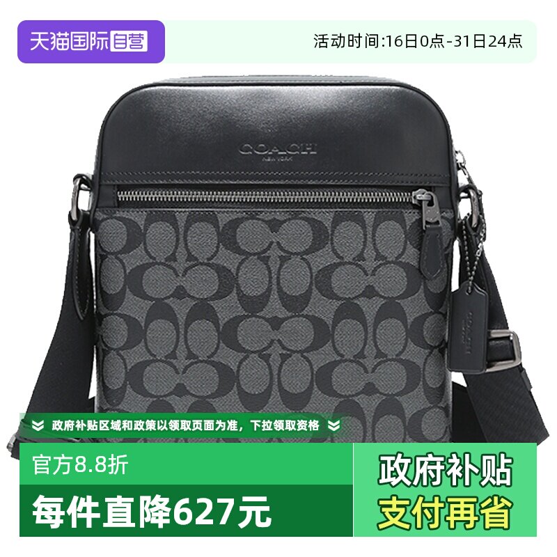 【自营】COACH/蔻驰男士小牛皮单肩斜挎包手提包单肩包飞行员包