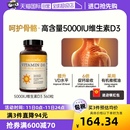 Naturewise5000iu活性25羟基维生素d3阳光瓶备d孕妇维vd3 自营