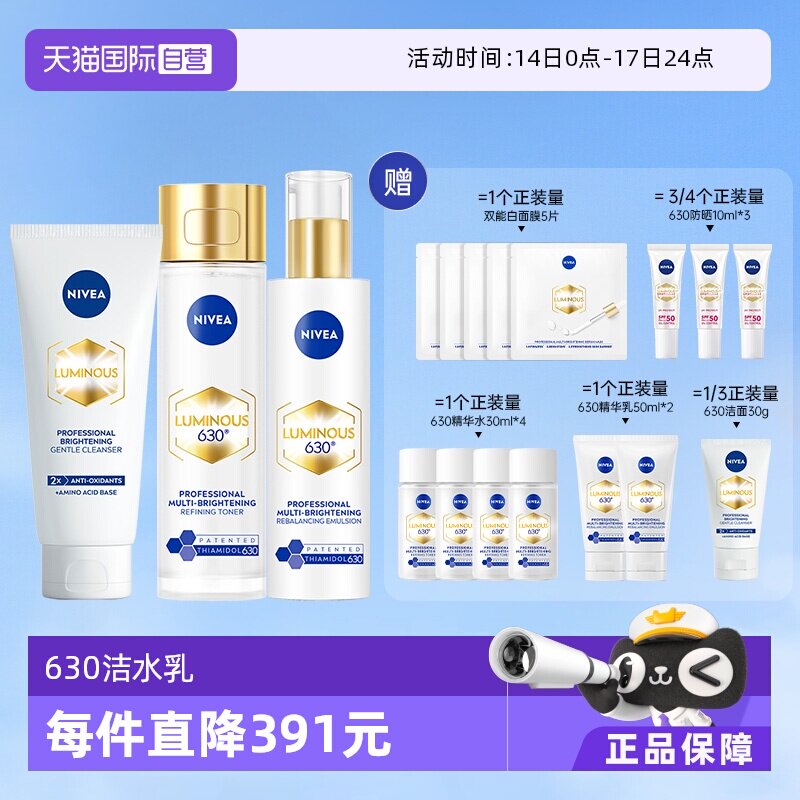 ����Ӫ����ά��630ˮ��+������װ ��Ƥ��ˮ�۷����� �ٷ���Ʒ 369.55Ԫ