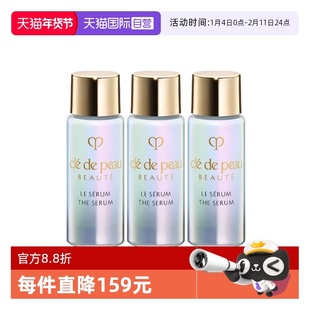 【自营】CPB/肌肤之钥钻光超导瓶精华焕采精华露7ml*3新款保湿