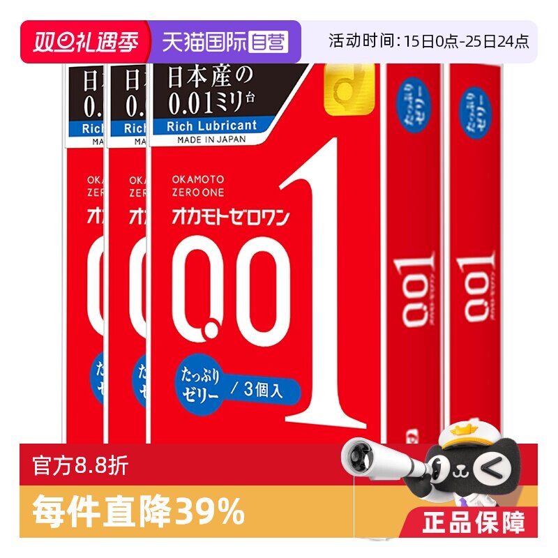 双倍润滑 纤薄亲肤