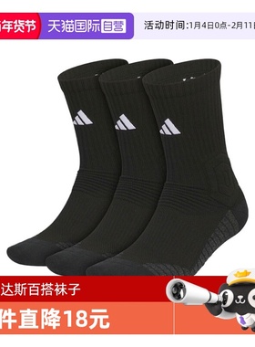 【自营】adidas阿迪达斯中性SLCT CRW 3.0 3P运动长袜KE7806