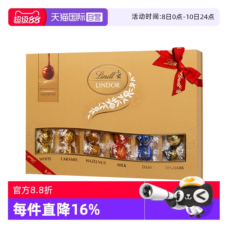【自营】瑞士莲软心精选巧克力30粒装礼盒371g婚庆零食糖果中秋节