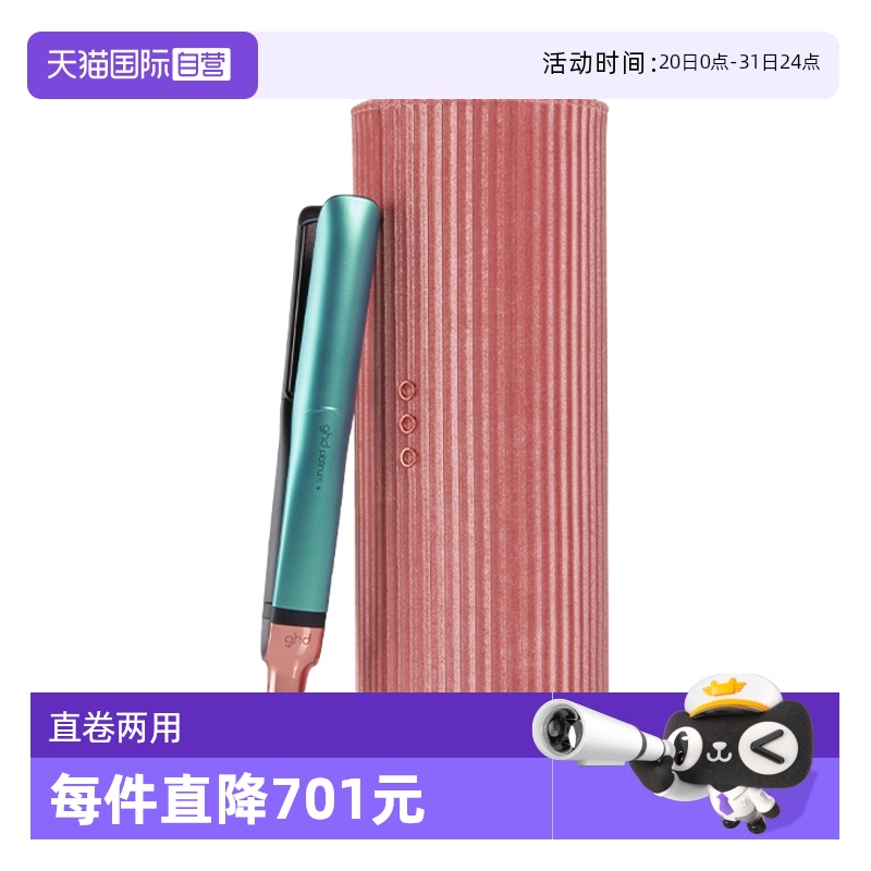 185°C智能恒温黑科技 快速抚平毛躁