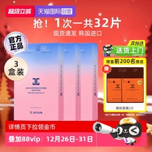 【自营】JAYJUN捷俊水光焕颜面膜胶原蛋白补水保湿深层清洁女30片