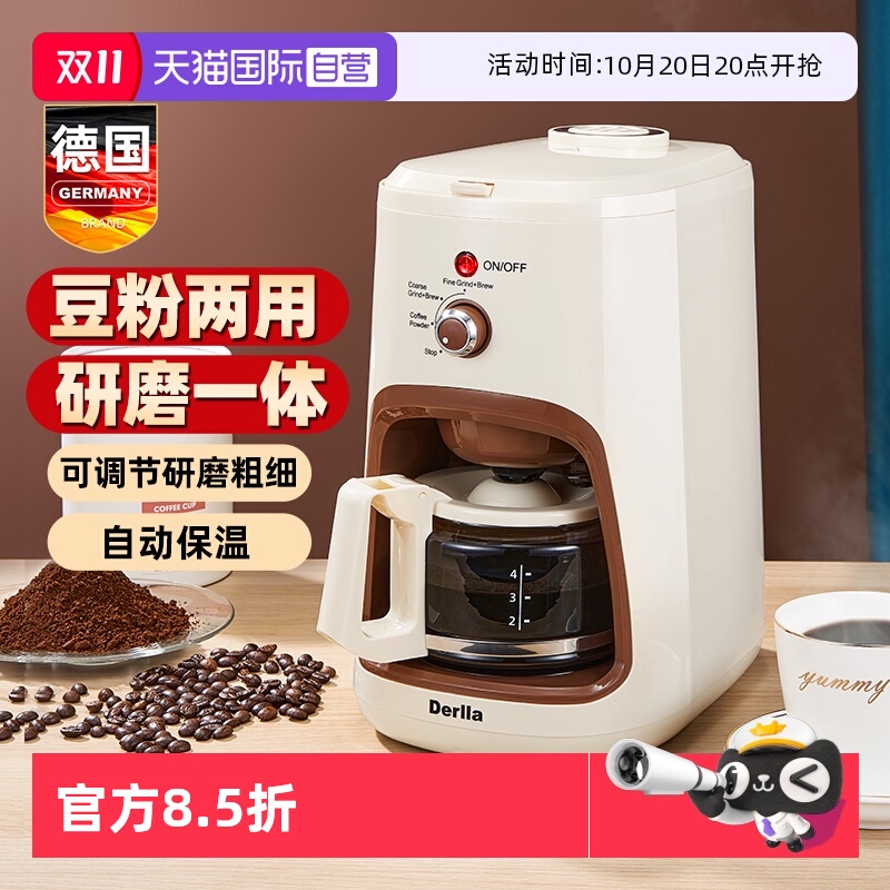 德国Derlla家用小型美式咖啡机