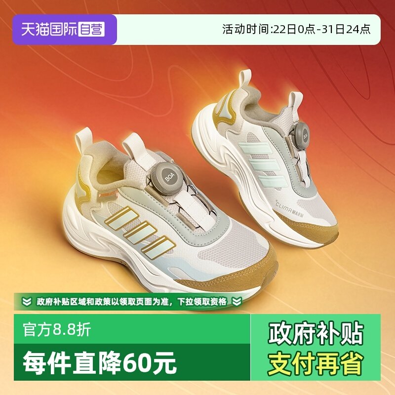 阿迪达斯保暖缓震旋钮儿童运动鞋