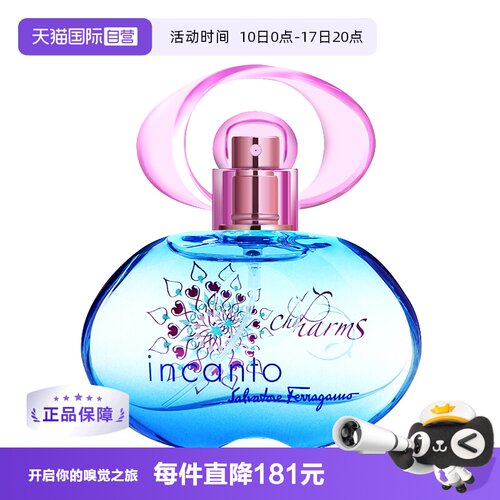 沁人心灵的花果香气