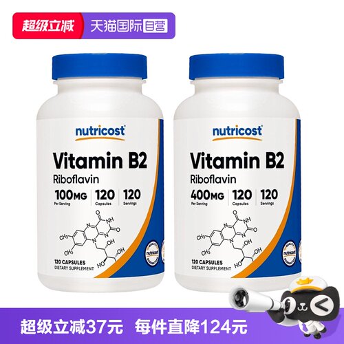 【亚马逊热销】维生素b2溃口腔疡