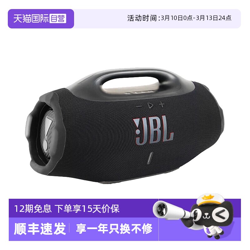 【自营】JBL BOOMBOX4音乐战神4无线蓝牙音箱户外便携音响 海外版